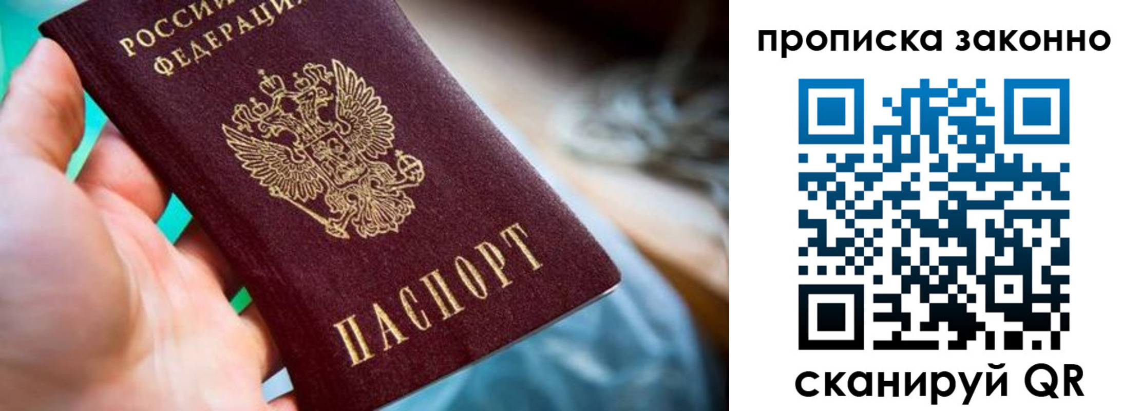 временная регистрация надежно в Арамили