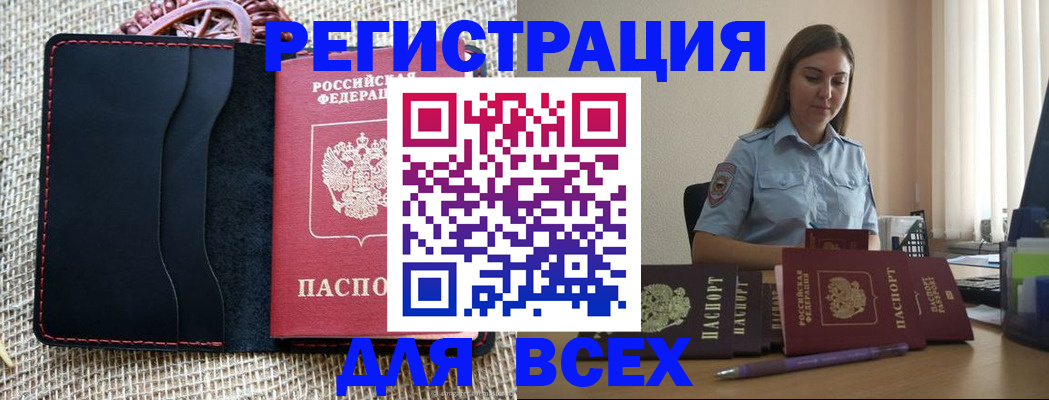 прописка от собственника в Арамили