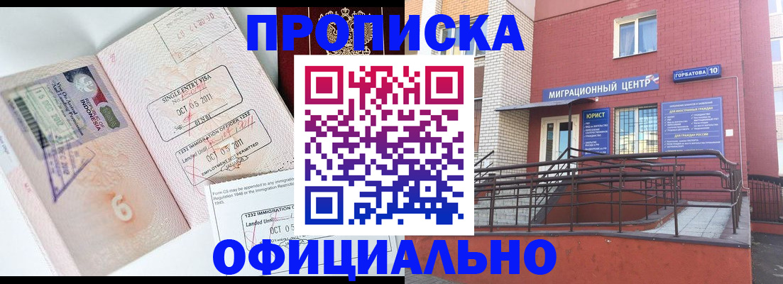 пропишу в квартире в Арамили