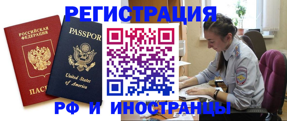 временная регистрация адрес в Арамили