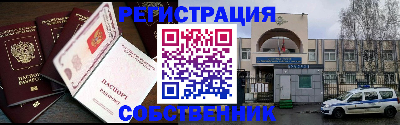временная регистрация адрес в Арамили