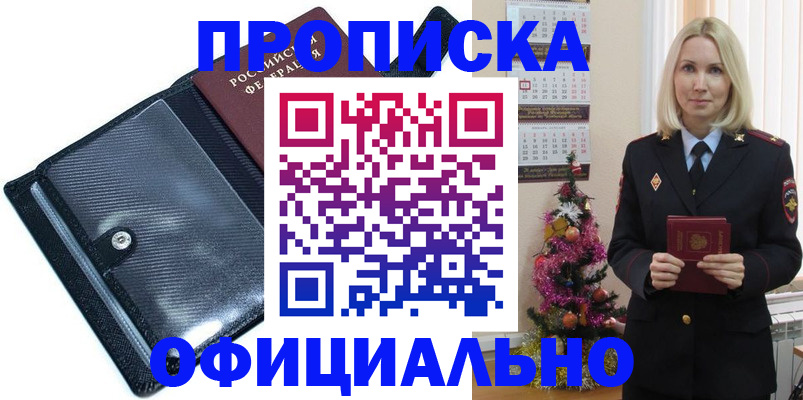 пропишу в квартире в Арамили